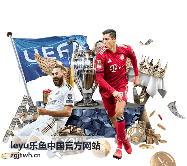 leyu乐鱼中国官方网站官方公告通知图